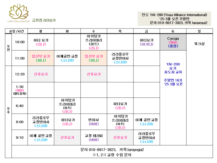 금천스케쥴