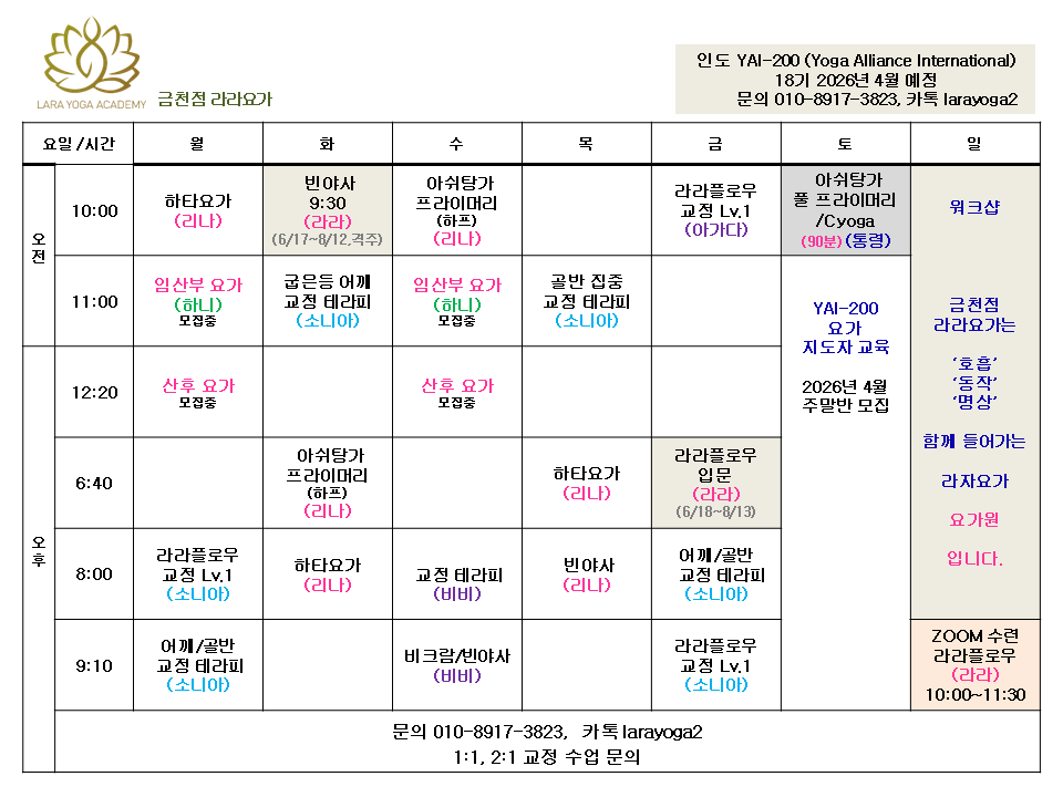 금천스케쥴